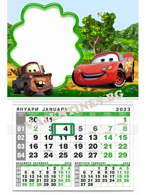 КАЛЕНДАР КОЛИТЕ - Светкавицата Маккуин