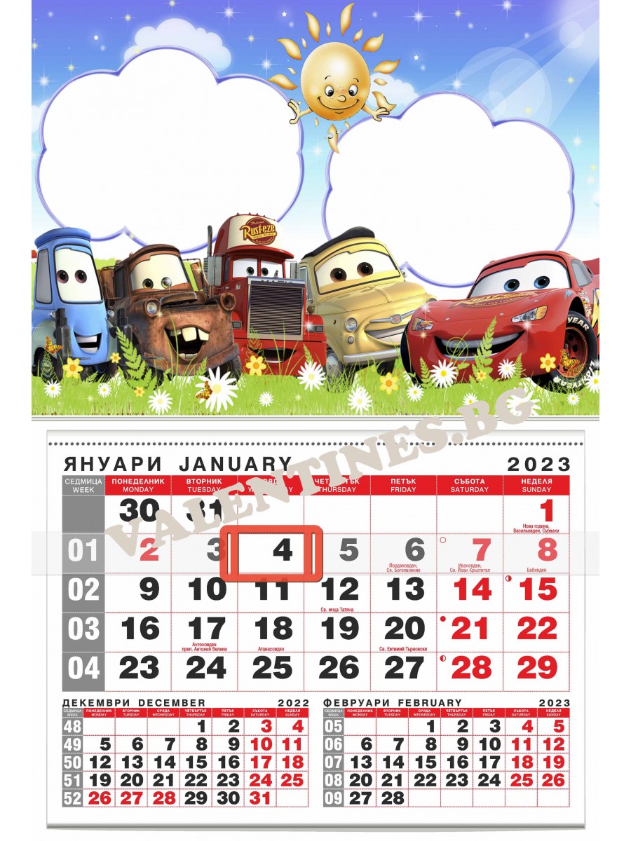 КАЛЕНДАР КОЛИТЕ 