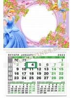 КАЛЕНДАР ПЕПЕЛЯШКА