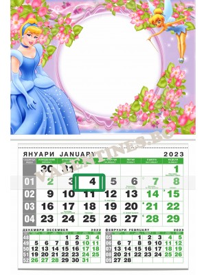 КАЛЕНДАР ПЕПЕЛЯШКА