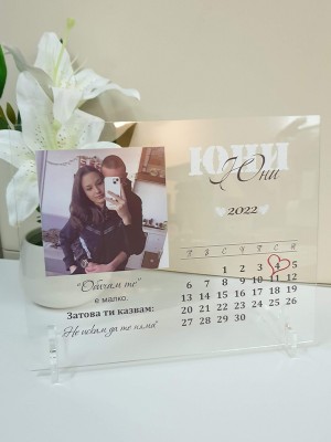Плакет Календар - "Обичам те"