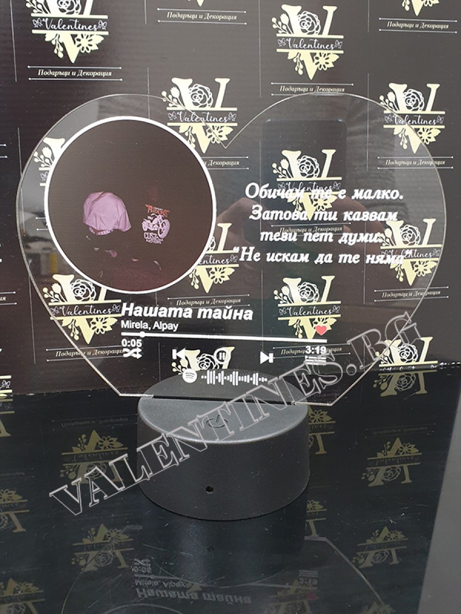 Музикална корица "Spotify" СЪРЦЕ с LED поставка - НЕ ИСКАМ ДА ТЕ НЯМА