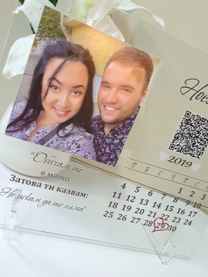 Музикална корица "Календар"  с Живи снимки и QR код за възпроизвеждане на клипа