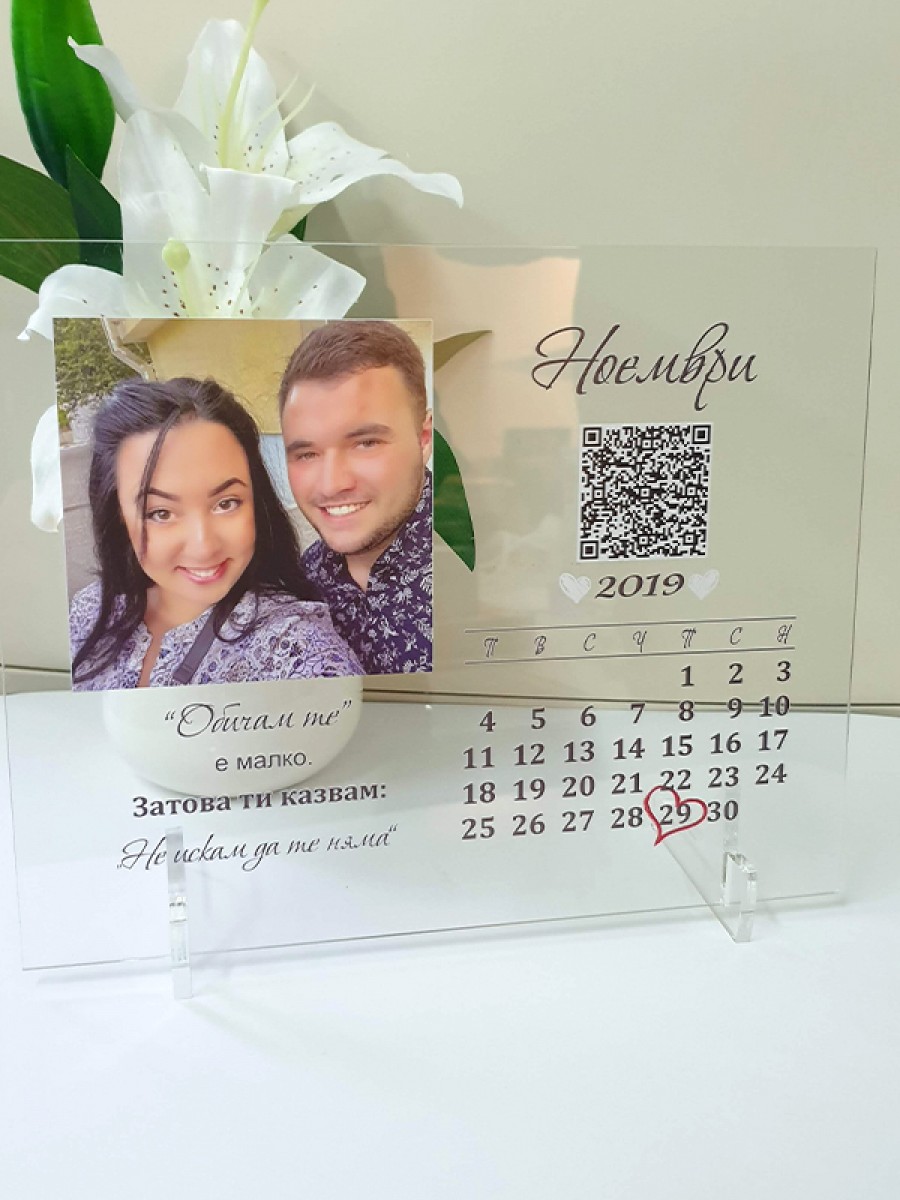 Музикална корица "Календар"  с Живи снимки и QR код за възпроизвеждане на клипа