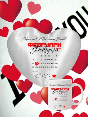 Декоративна възглавница с дата, месец, година, инициали, с или без чаша Декоративна възглавница с дата, месец, година, инициали, с или без чаша