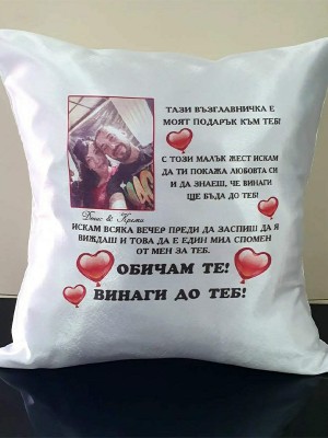 Декоративна възглавница Обичам те Декоративна възглавница Обичам те
