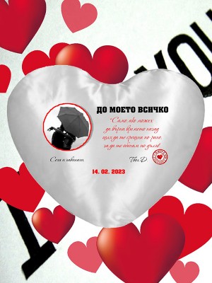 Декоративна възглавница До моето Всичко Декоративна възглавница До моето Всичко