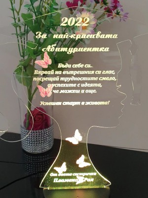 Подарък за абитуриентка "За най-красивата абитуриентка"