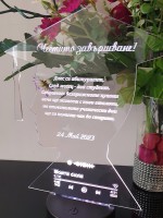 Подарък за  абитуриент "Честито Завършване" със spotify код за песен