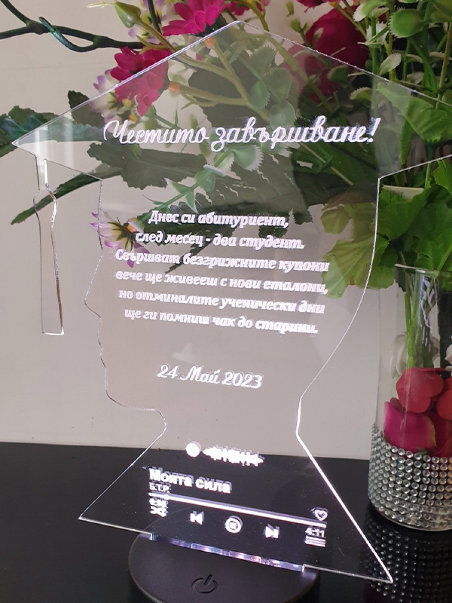 Подарък за  абитуриент "Честито Завършване" със spotify код за песен