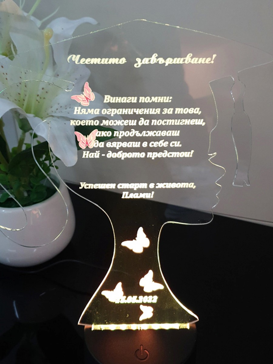 Подарък за  абитуриентка "Честито ЗАВЪРШВАНЕ"