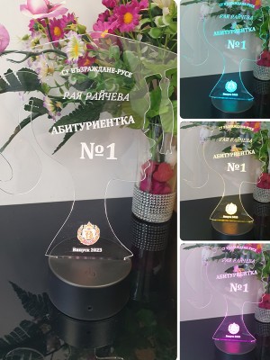 Подарък за  абитуриентка - "Абитуриентка №1" и ЛОГО на училището