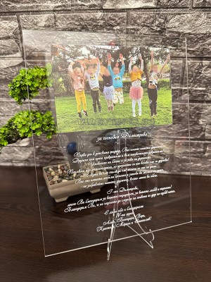 Плакет за  учител  - Детска градина