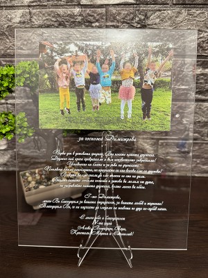 Плакет за  учител  - Детска градина