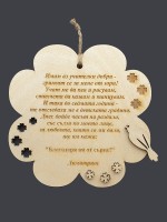 ДЪРВЕНА КАРТИЧКА/МАГНИТ ДЕТЕЛИНА ЗА УЧИТЕЛ