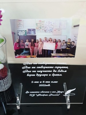 Плакет за  учител/класен с пожелание и снимка