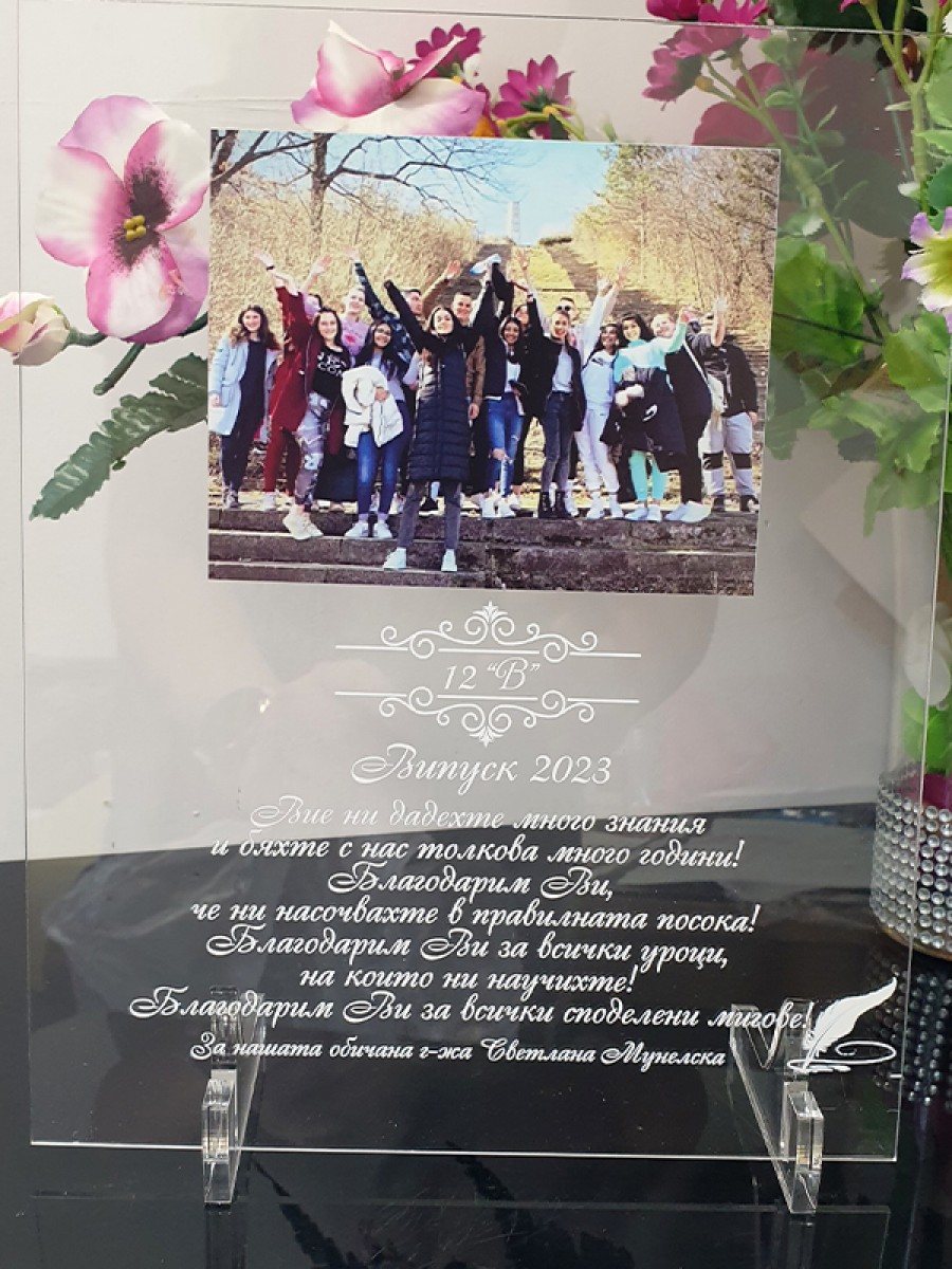 Плакет за  учител Благодарим Ви 