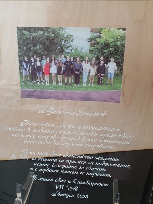 Плакет за  учител с пожелание и снимка