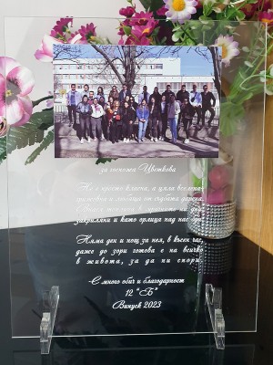 Плакет за  учител Не е просто класна, а цяла вселена ...