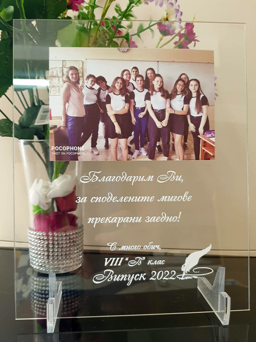 Плакет за  учител Благодарим Ви ...