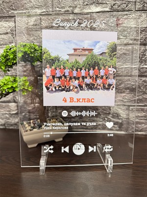 Музикална корица за завършване 