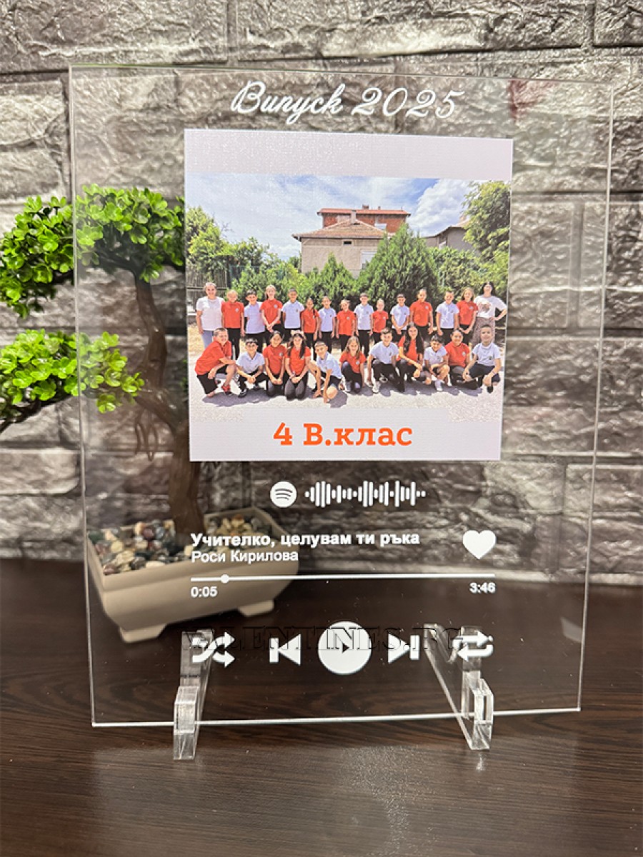 Музикална корица за завършване 