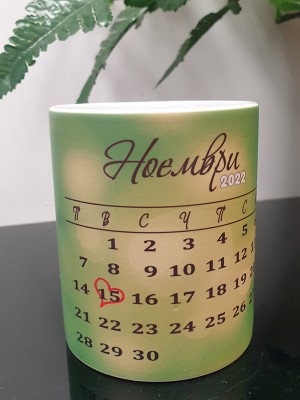 ЧАША  КАЛЕНДАР С ЛЮБИМА ДАТА, МЕСЕЦ, ГОДИН
