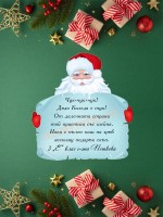 Магнит ПИСМО ОТ ДЯДО КОЛЕДА