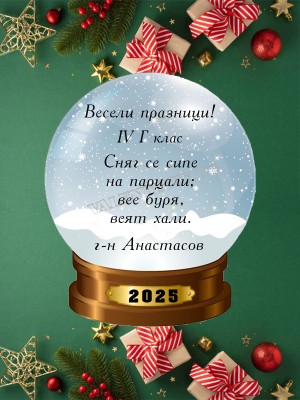 Магнит Коледна стъклена топка