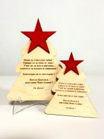 Персонализирана Коледна  елха 