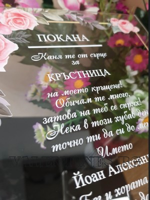 Луксозна стъклена покана за кръщене с рози