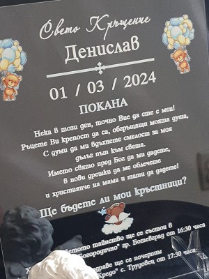 Луксозна стъклена покана за Кръстници -  мече с балони и ангелче
