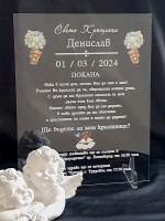 Луксозна стъклена покана за Кръстници -  мече с балони и ангелче