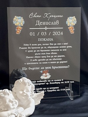 Луксозна стъклена покана за Кръстници -  мече с балони и ангелче