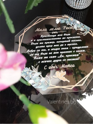 Луксозна стъклена покана за Кръстници -  осмоъгълна с евкалиптови листа