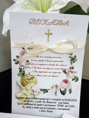 Покана за Свето Кръщене с ангелче и розови рози