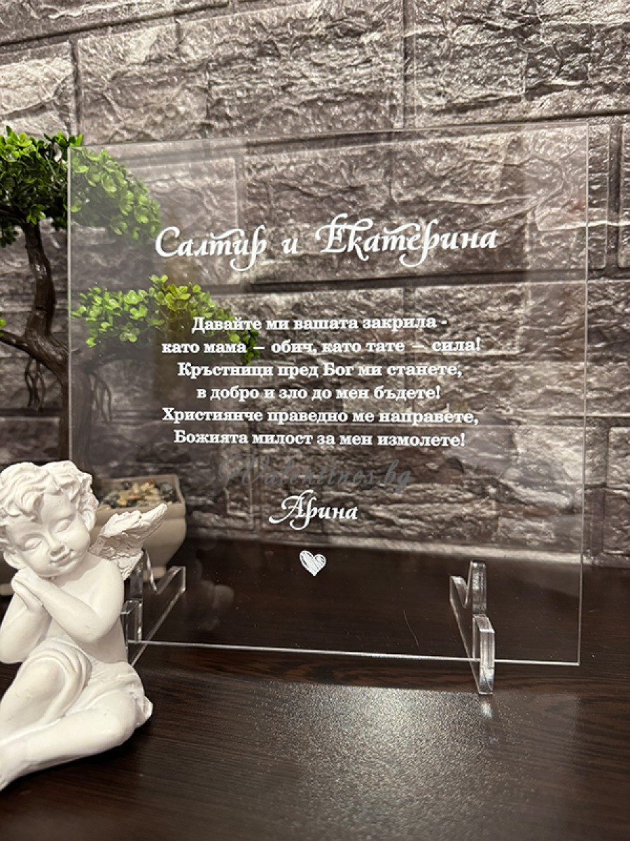 Луксозна стъклена покана за кръщене 