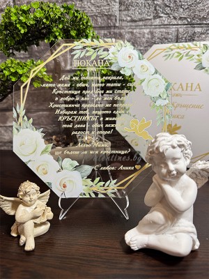 Луксозна стъклена покана за Кръстници -  осмоъгълна с рози