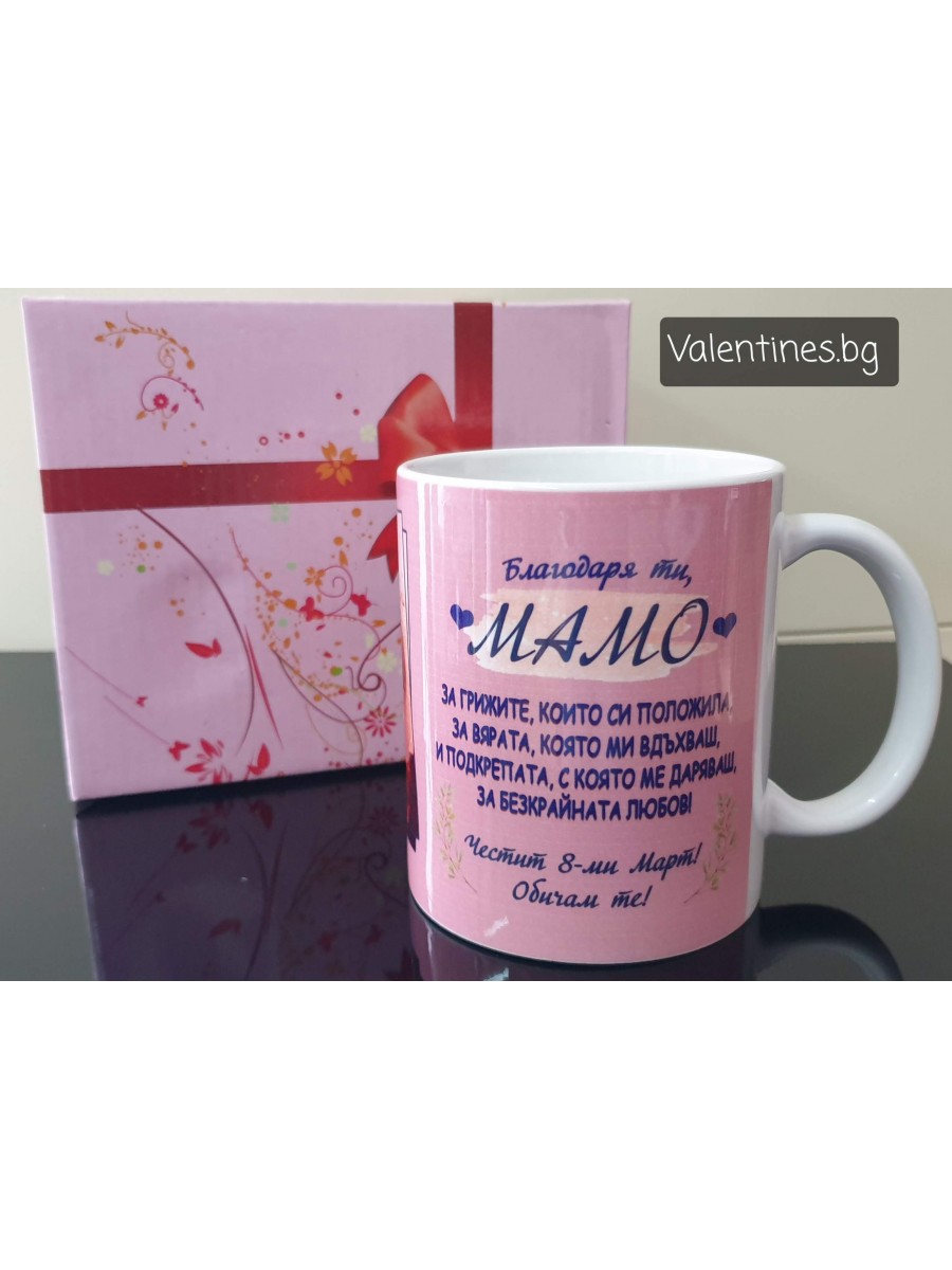 Чаша с послание и снимка за "МАМА"
