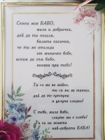 Постер за БАБА