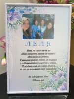 Постер за ЛЕЛЯ