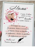 Постер за МАМА