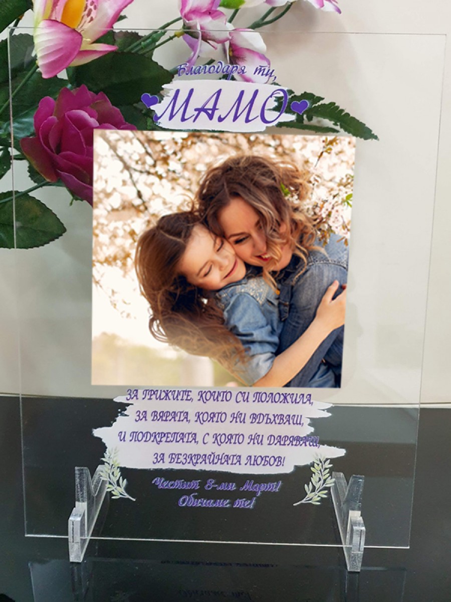 Плакет за  МАМА 