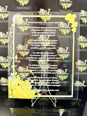 Стъклен Плакет с жълти цветя - Честит рожден ден, мамо!