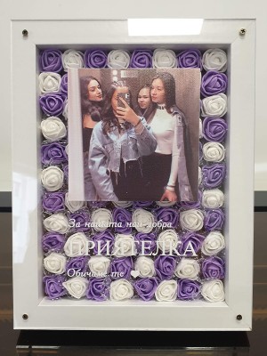 Плакет с дълбока рамка и цветя "За нашата най-добра приятелка"