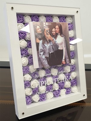 Плакет с дълбока рамка и цветя "За нашата най-добра приятелка"