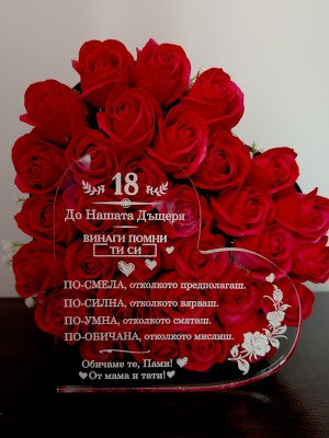 Плакет ПОЖЕЛАНИЕ - ДО НАШАТА ДЪЩЕРЯ