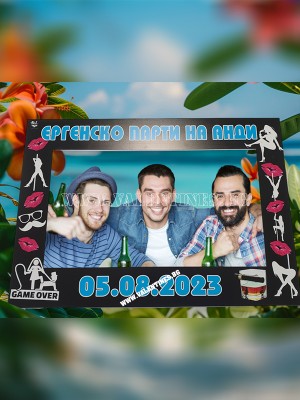 СЕЛФИ РАМКА ЗА ЕРГЕНСКО ПАРТИ - BLAK СЕЛФИ РАМКА ЗА ЕРГЕНСКО ПАРТИ - BLAK