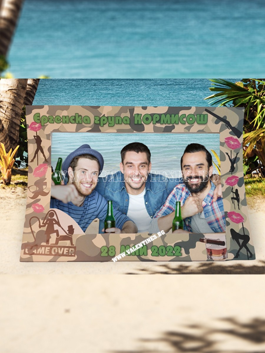 СЕЛФИ РАМКА ЗА ЕРГЕНСКО ПАРТИ - КАМУФЛАЖ