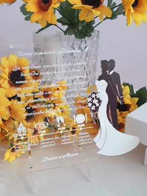 Луксозна благодарствена сватбена покана за КУМОВЕ - младоженци от акрилно стъкло